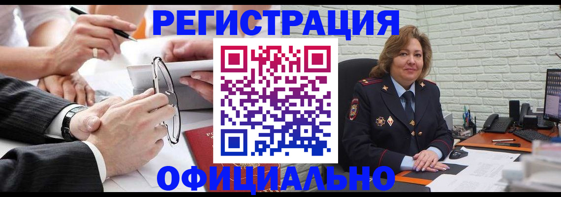 временная регистрация поиск в Туапсе